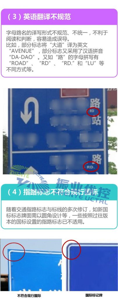 圖4 標(biāo)志牌牌面設(shè)計要素問題