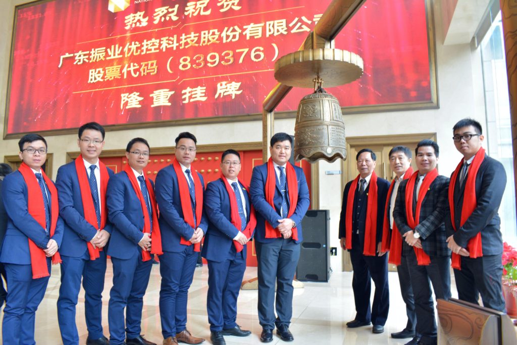 圖3 參加掛牌儀式的公司“董監(jiān)高”及重要嘉賓合影