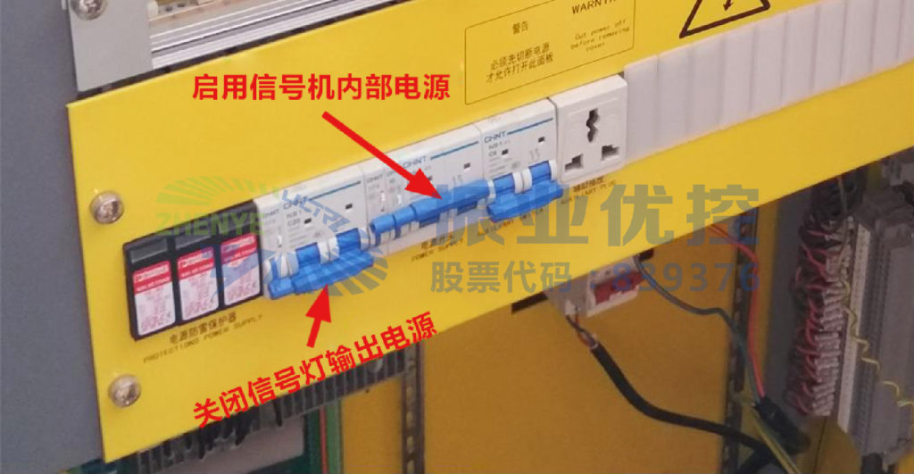 圖3 信號(hào)機(jī)內(nèi)部方案調(diào)試電源開關(guān)示意圖