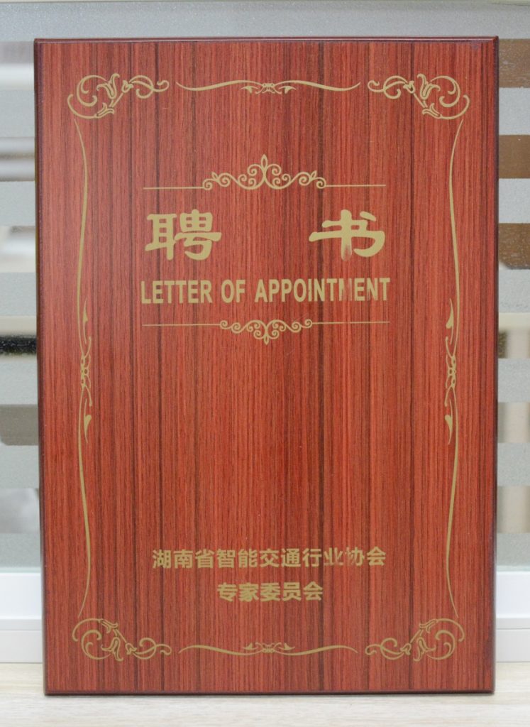 圖2 陳寧寧博士受聘證書