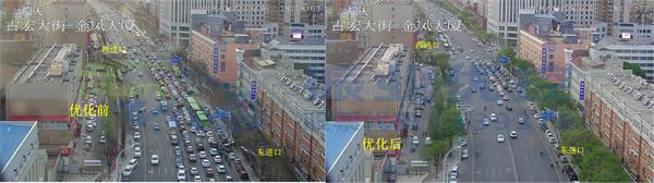 圖10 優(yōu)化前后交通情況對比