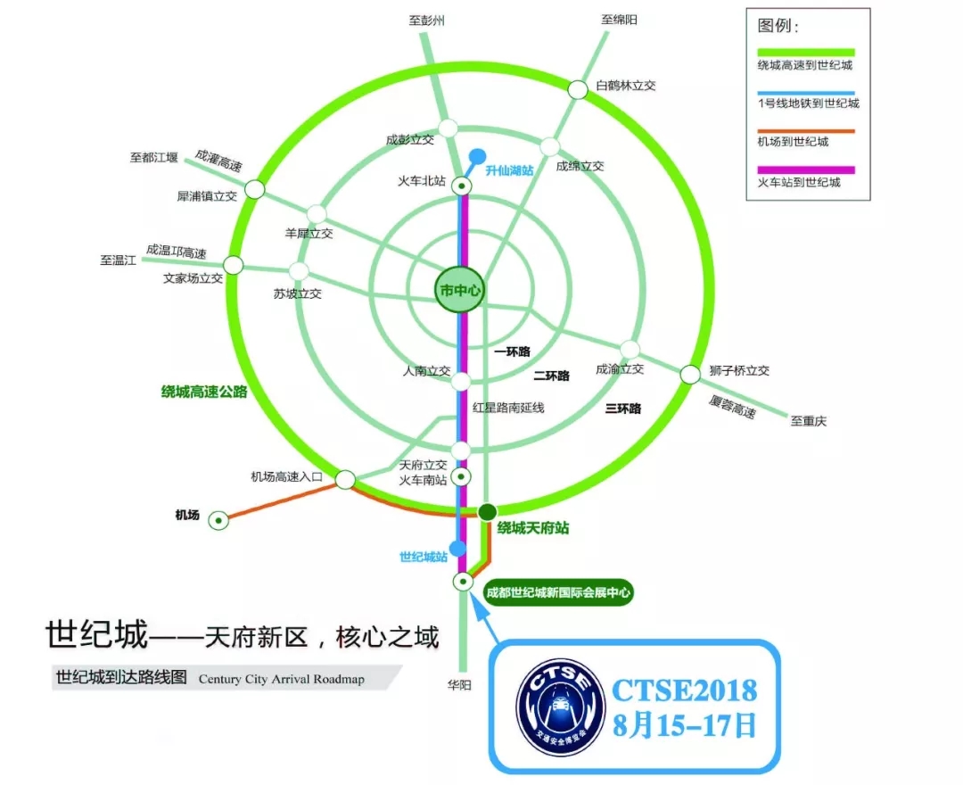 圖8 會展中心到達線路圖