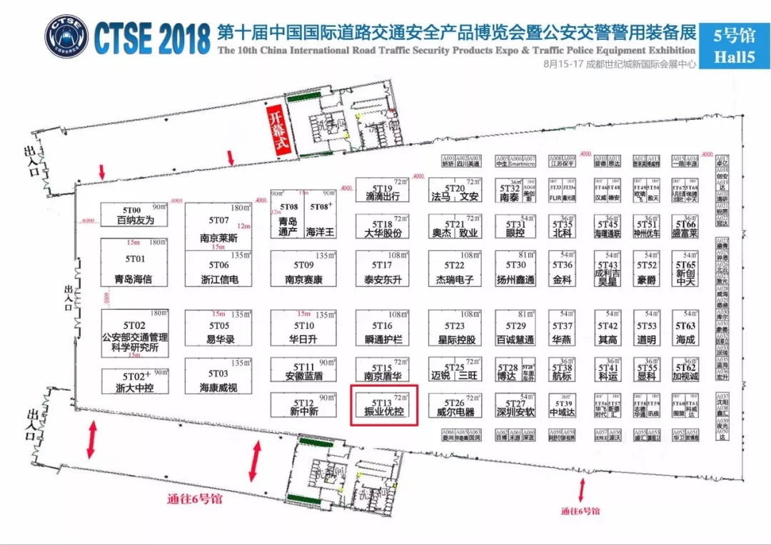 圖7 振業(yè)優(yōu)控展位：5號館T13