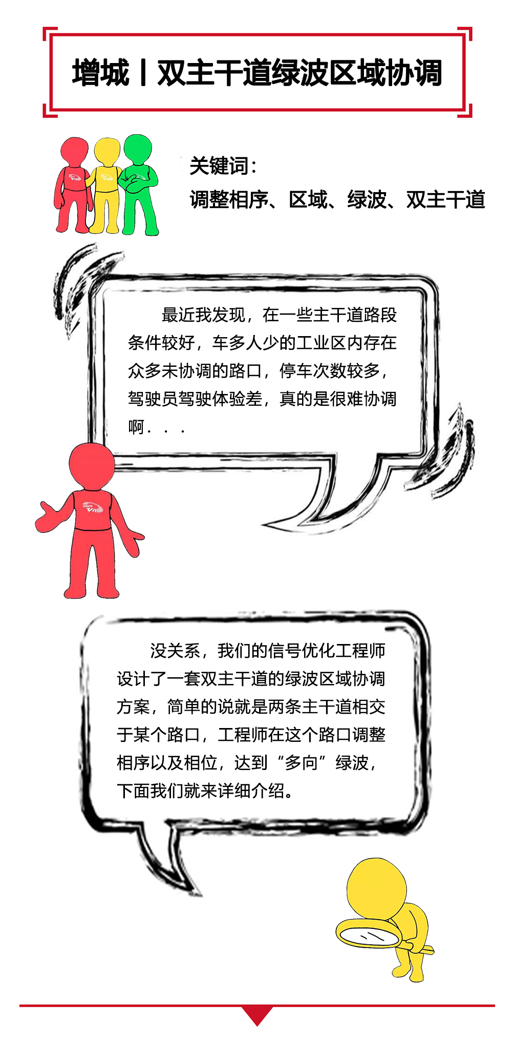 增城-1-標(biāo)題與關(guān)鍵詞