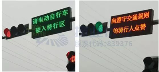 圖7 路口誘導(dǎo)屏