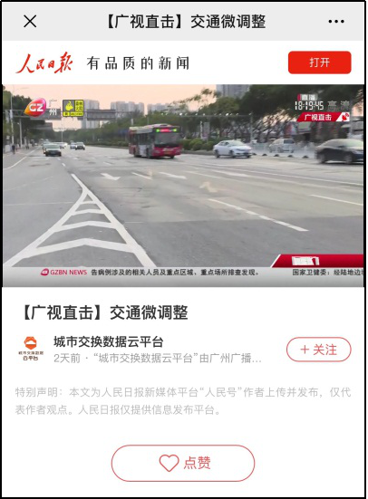 人民日?qǐng)?bào)相關(guān)評(píng)論