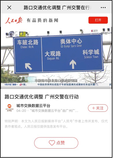 人民日?qǐng)?bào)相關(guān)評(píng)論