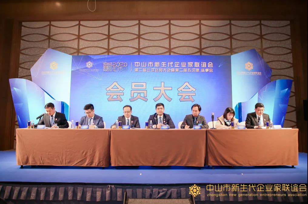 會(huì)員大會(huì)