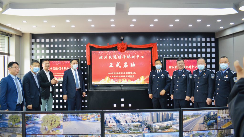 坦洲智能交通信號配時中心正式揭牌