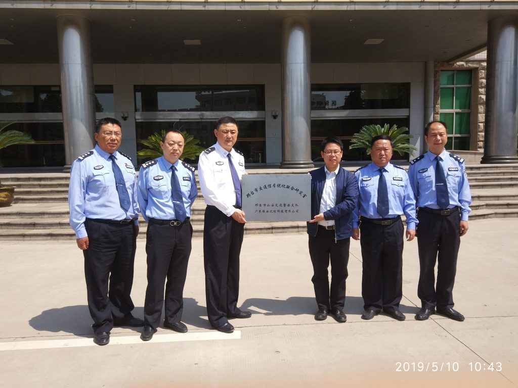圖7 邢臺(tái)交警支隊(duì)與振業(yè)優(yōu)控共同組建信號(hào)配時(shí)聯(lián)合實(shí)驗(yàn)室