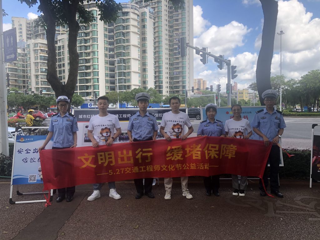 珠海支隊(duì)與交通工程師