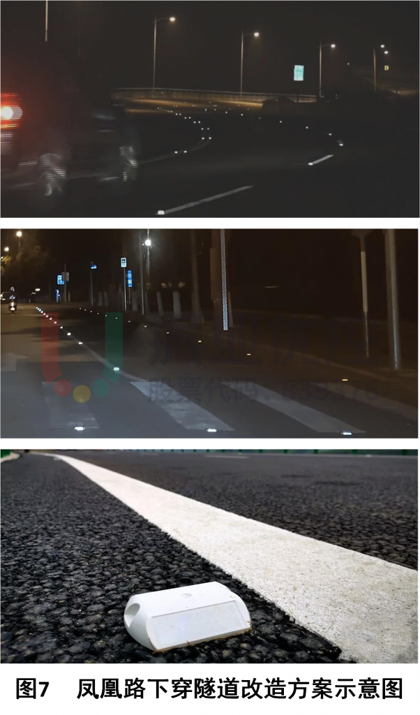 圖7 改造方案示意圖