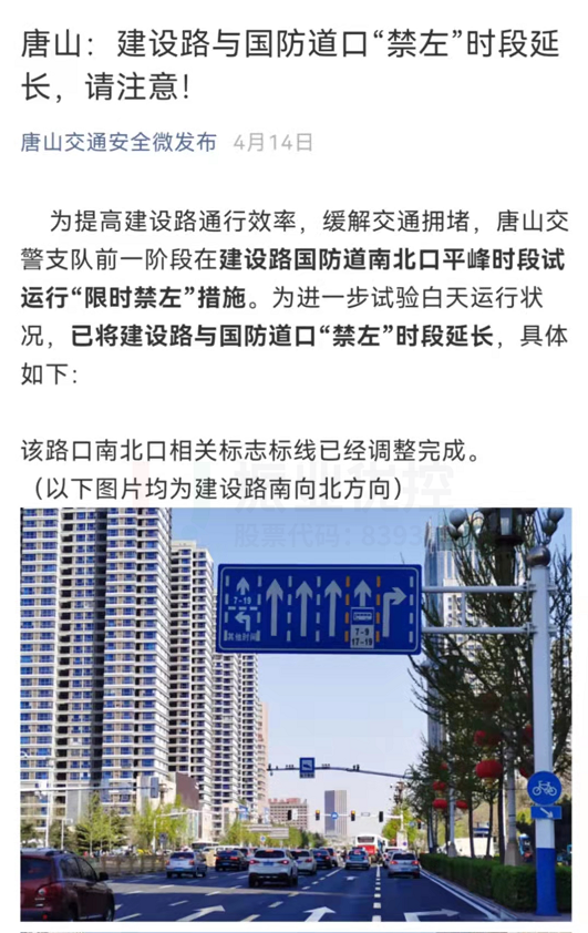 圖5 微信公眾號發(fā)布信息