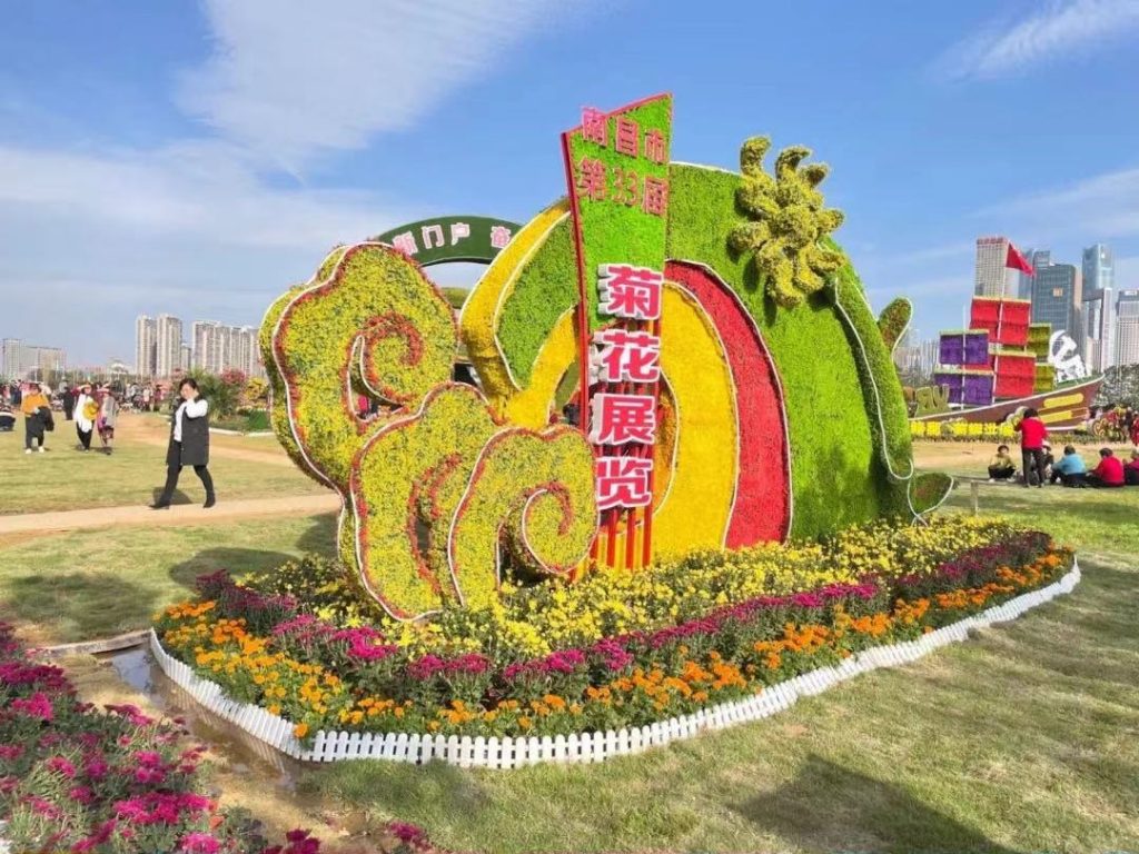 南昌第33屆菊花展