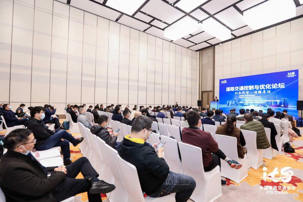 道路交通控制與優(yōu)化論壇現(xiàn)場