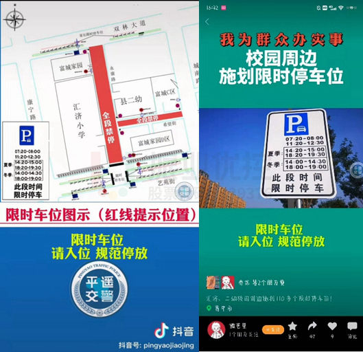 圖9 多渠道宣傳