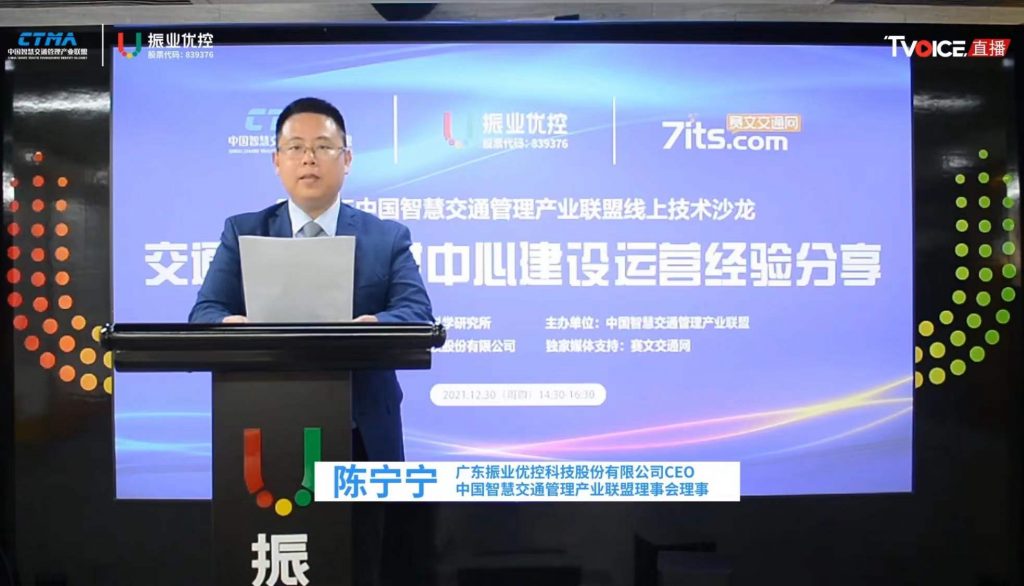 活動(dòng)主持人(陳寧寧博士 廣東振業(yè)優(yōu)控科技股份有限公司CEO)