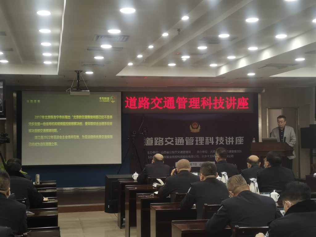 中國(guó)智慧交通協(xié)會(huì)專(zhuān)家委員會(huì)付長(zhǎng)青專(zhuān)家發(fā)表關(guān)于《全域交通綜合治理及農(nóng)村道路交通安全思路介紹》的主題報(bào)告