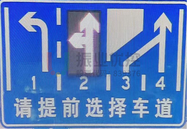 圖9-2 可變車道指示牌左轉(zhuǎn)狀態(tài)