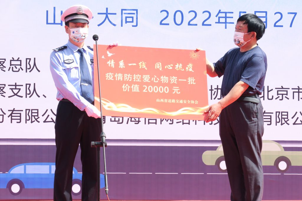 愛心物資捐贈儀式